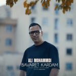 دانلود آهنگ علی محمدی باورت کردم